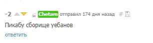 Иллюстрация к комментарию