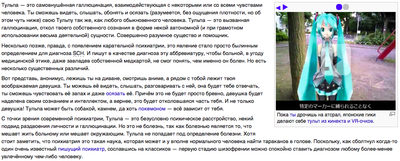 Иллюстрация к комментарию