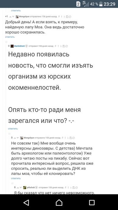 Иллюстрация к комментарию