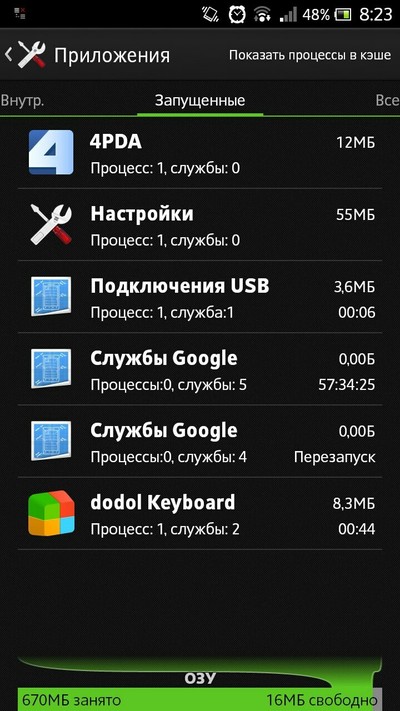 Что будет если остановить приложение. 150121961117858733. Что будет если остановить приложение фото. Что будет если остановить приложение-150121961117858733. картинка Что будет если остановить приложение. картинка 150121961117858733.