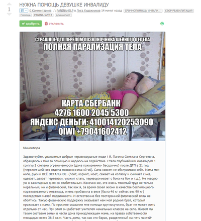 Иллюстрация к комментарию