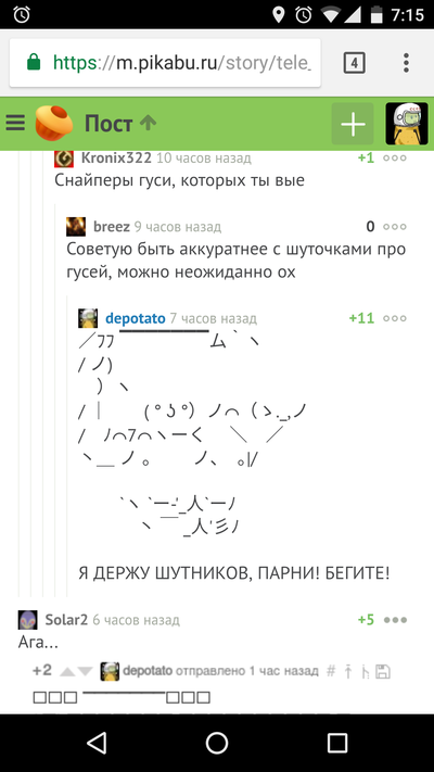 Иллюстрация к комментарию