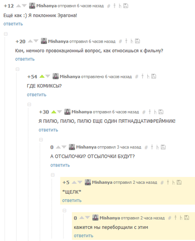 Иллюстрация к комментарию