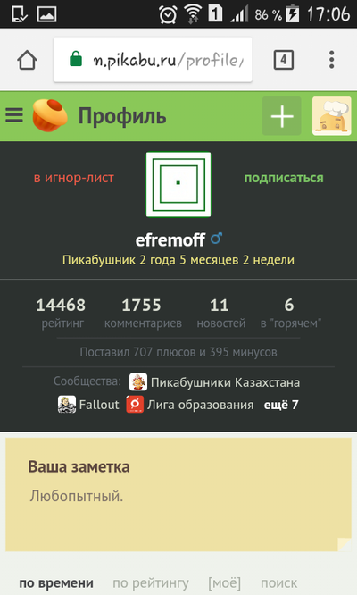 Иллюстрация к комментарию