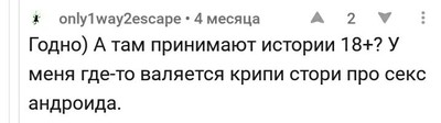 Иллюстрация к комментарию