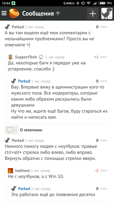 ����������� � �����������