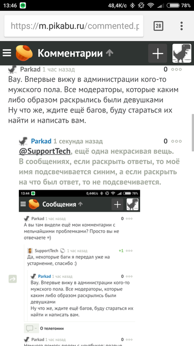 ����������� � �����������