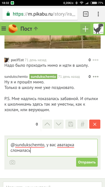 Иллюстрация к комментарию