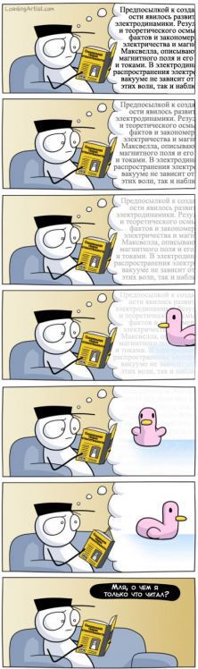 Иллюстрация к комментарию