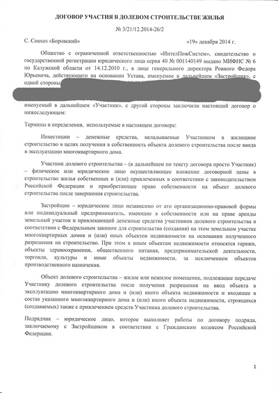 ����������� � �����������