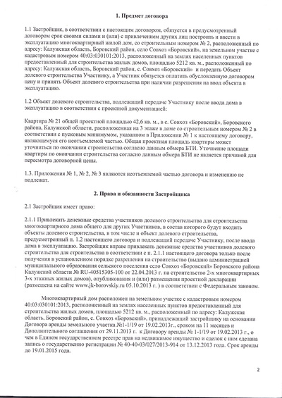 ����������� � �����������