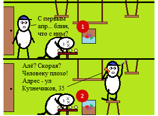 Иллюстрация к комментарию