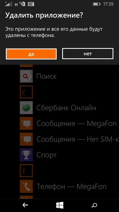 зачем приложению сбербанк доступ к звонкам
