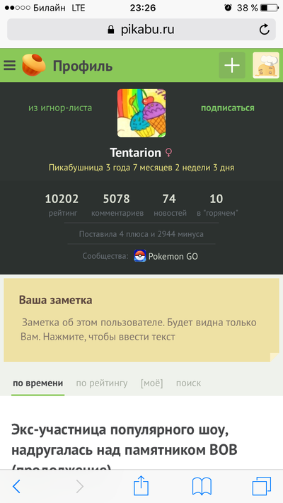 Иллюстрация к комментарию