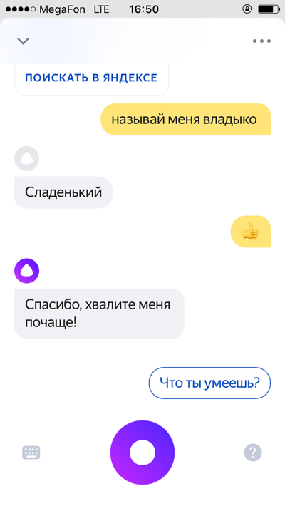 Как отправить алису