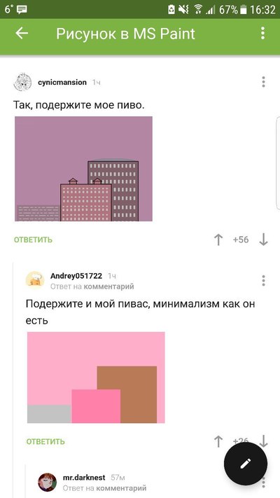 ����������� � �����������