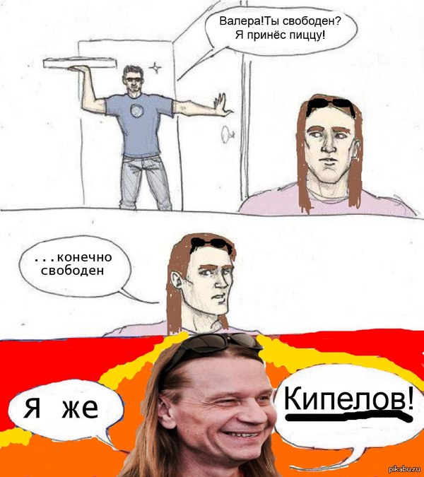 ВалероЪ!