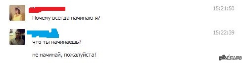 Общение с девушкой