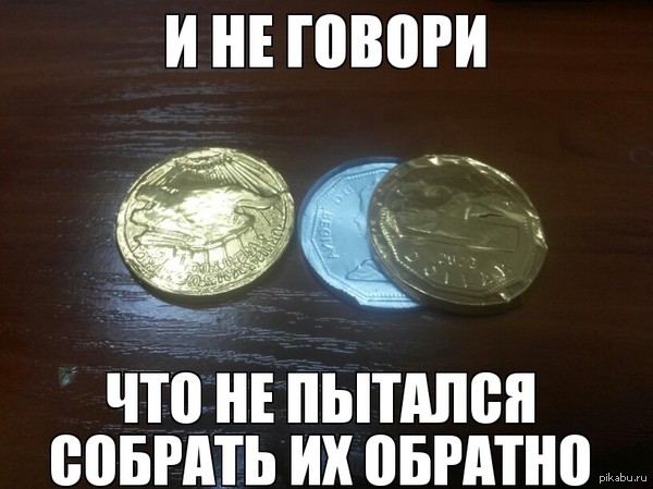 Вспомнил детство.