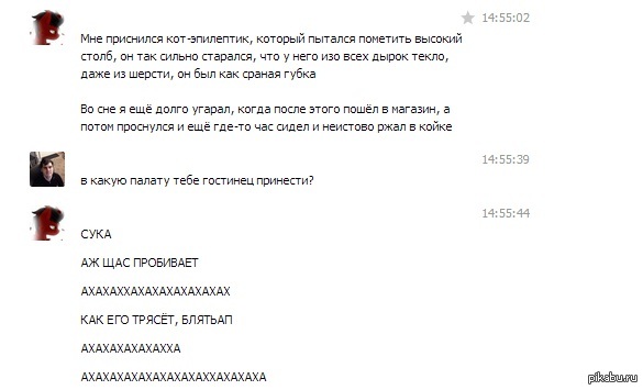Я проснулся, а тут..
