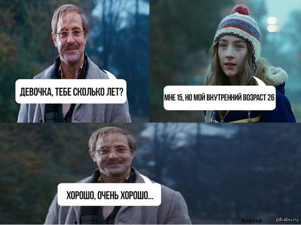 Внутренний возраст