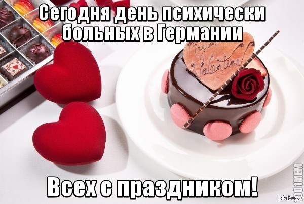 The 14th of February - My, The 14th of February, , Holidays, February 14 - Valentine's Day