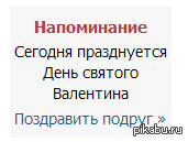 Вконтакте знает, что подруг несколько