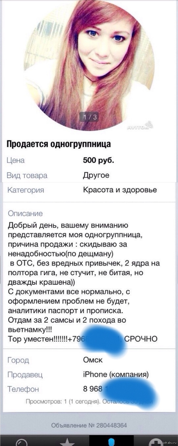 Что только не найдешь на авито:)