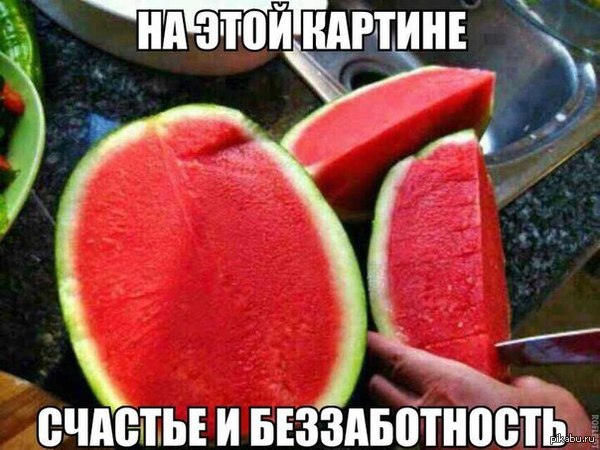 But no one will believe - nobody will believe, Watermelon
