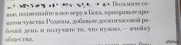 гордая ячейка