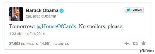 Даже президенты не любят спойлеры