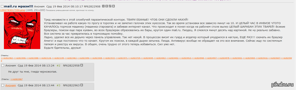 mail.ru why so batthert? 