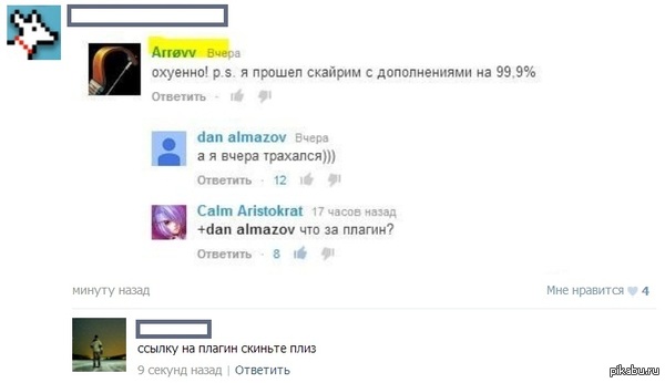 Ребят, ну скиньте ссылку на плагин