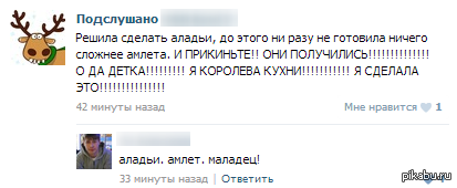 В подслушано нашего университета :)