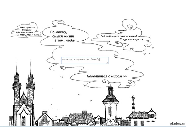 ������������� ������ "73 ����� ��� ����, ����� �������� ����"