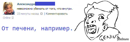 Или от почек... | Пикабу