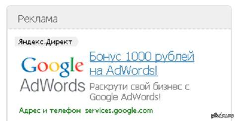 Google vs. . ,   .   .    Google Adwords.