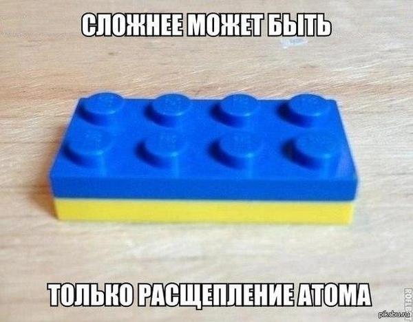 Мог бы сейчас провести аналогию с  Украинским флагом, что мол Украина едина, неразделима и т.д.Если бы не одно но.ЭТА ПОЛИТИКА УЖЕ ЗА*БАЛА!!