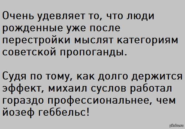 Мировоззрение! | Пикабу