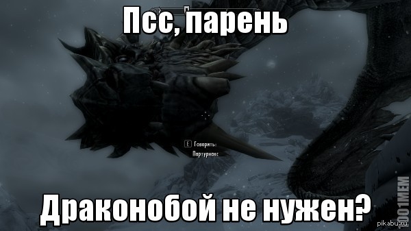 Псс, парень!