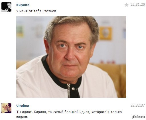 Стоянов прикол. Стоянов 2023. Стоянов прикол. Стоянов прикол. Смешные картинки с синяками.