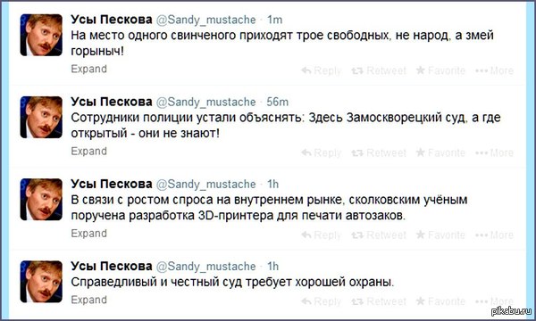 Трансляция с суда над узниками Болотной.