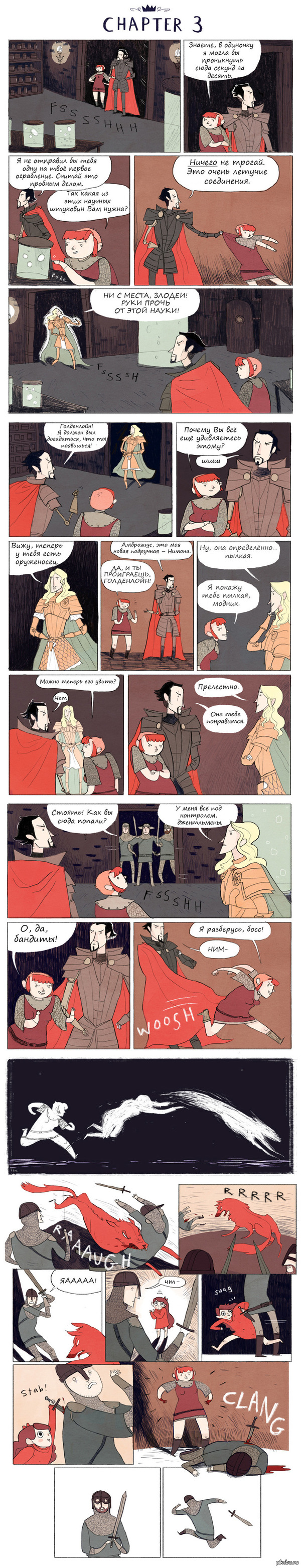 Nimona -  3 