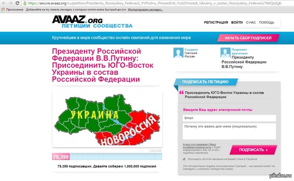 Возможность присоединения ЮГО-Востока Украины к России