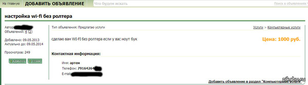 Без ролтера