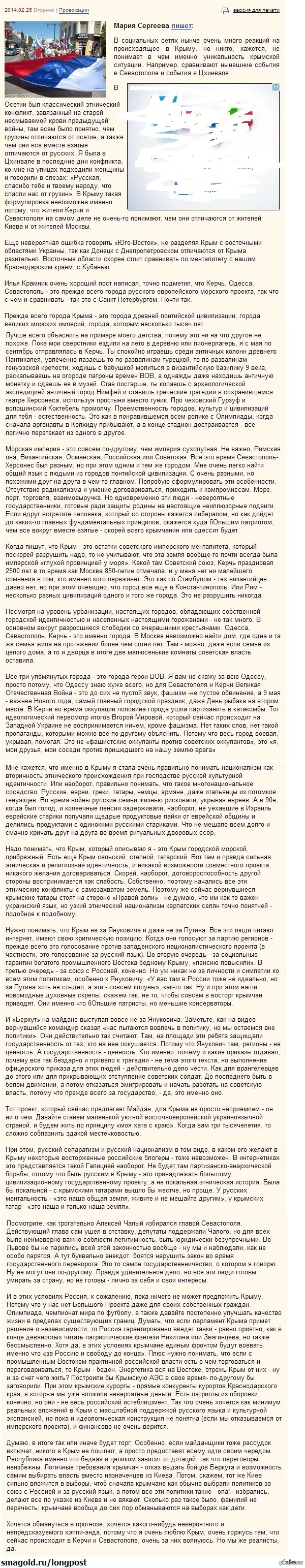 Будет ли Крым русским?