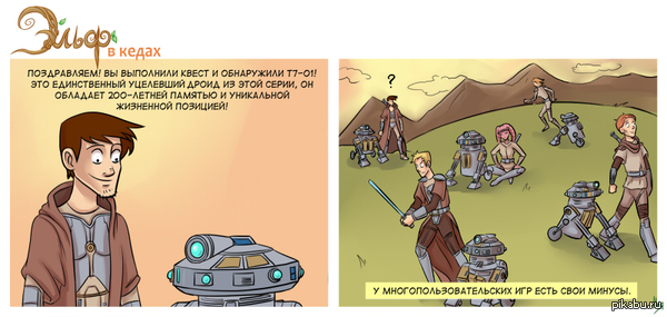 Эльф в кедах