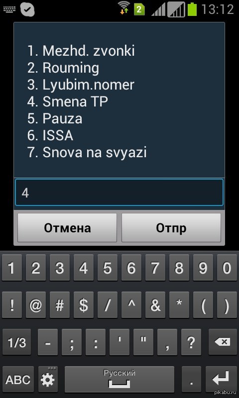 Услуга по обмену ТП Давно изъезженная и забытая тема про ТП.