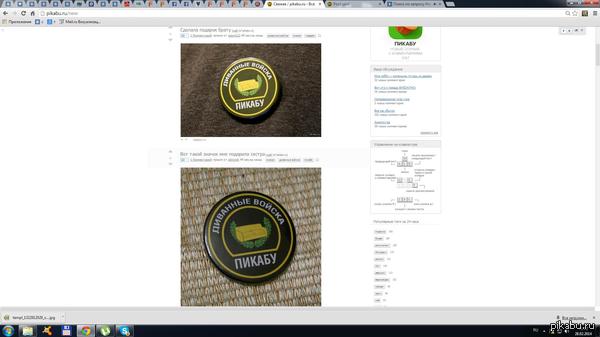 Совпадение?