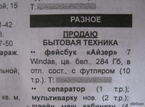 Объявление